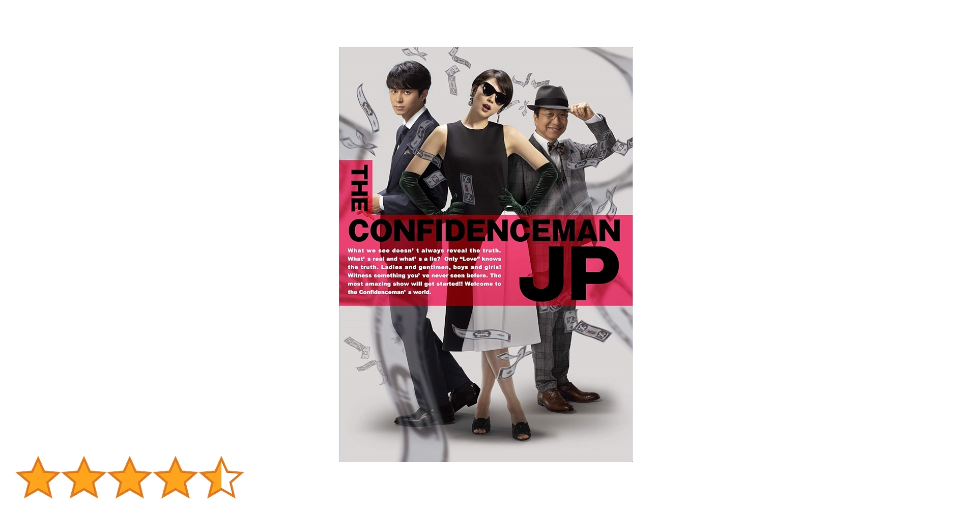 コンフィデンスマンJP ロマンス編&プリンセス編 豪華版 Blu-ray Amazon.co.jp: コンフィデンスマンJP ロマンス編 通常版Blu-ray